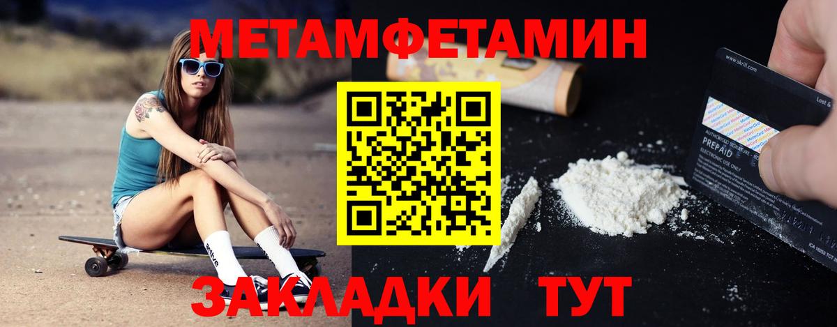 Амфетамин  Вход с VPN  Тимашёвск  Амфетамин 97% 