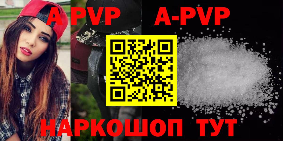 A PVP  наркотики  Вход с VPN  APVP кристаллы  Тимашёвск  Alpha PVP крисы CK 