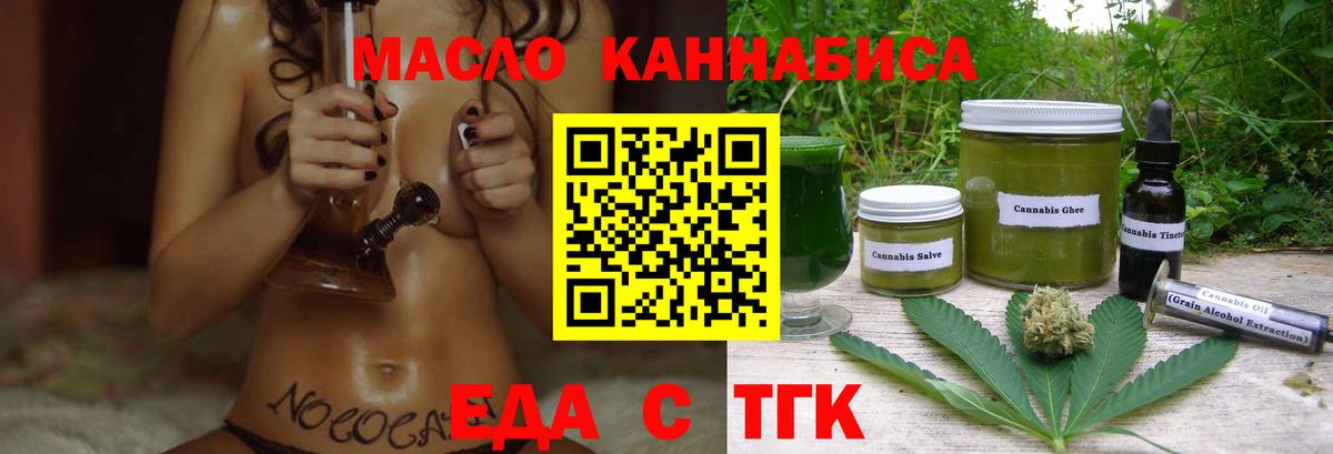 Тимашёвск  Печенье с ТГК конопля  Вход с VPN 