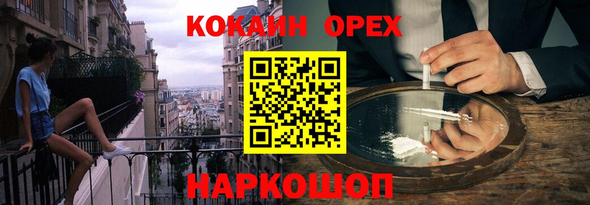 Тимашёвск  Cocaine 97%  Cocaine VHQ  Вход с VPN 