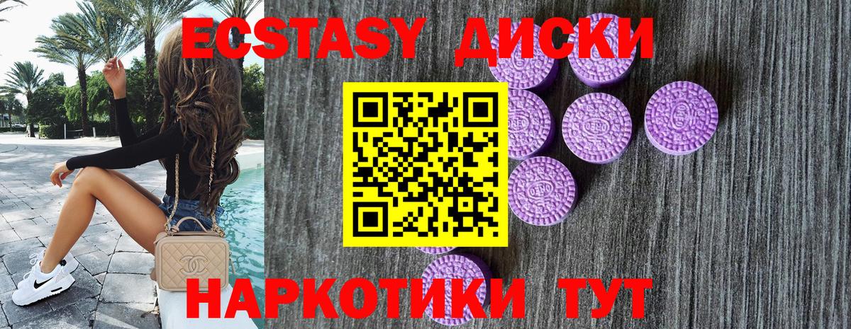 ЭКСТАЗИ 280мг  Экстази ешки  Вход с VPN  Тимашёвск 