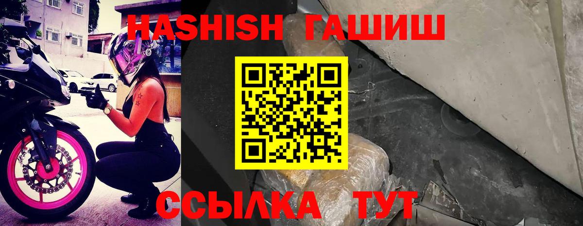 ГАШИШ  Вход с VPN  Тимашёвск  купить  сайты  Гашиш 40% ТГК 