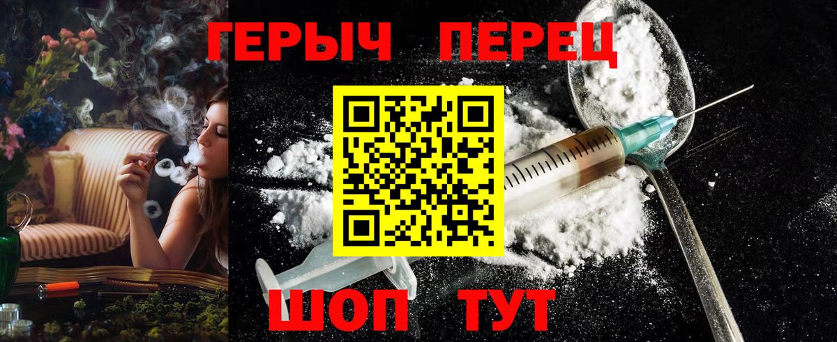 ГЕРОИН афганец Тимашёвск