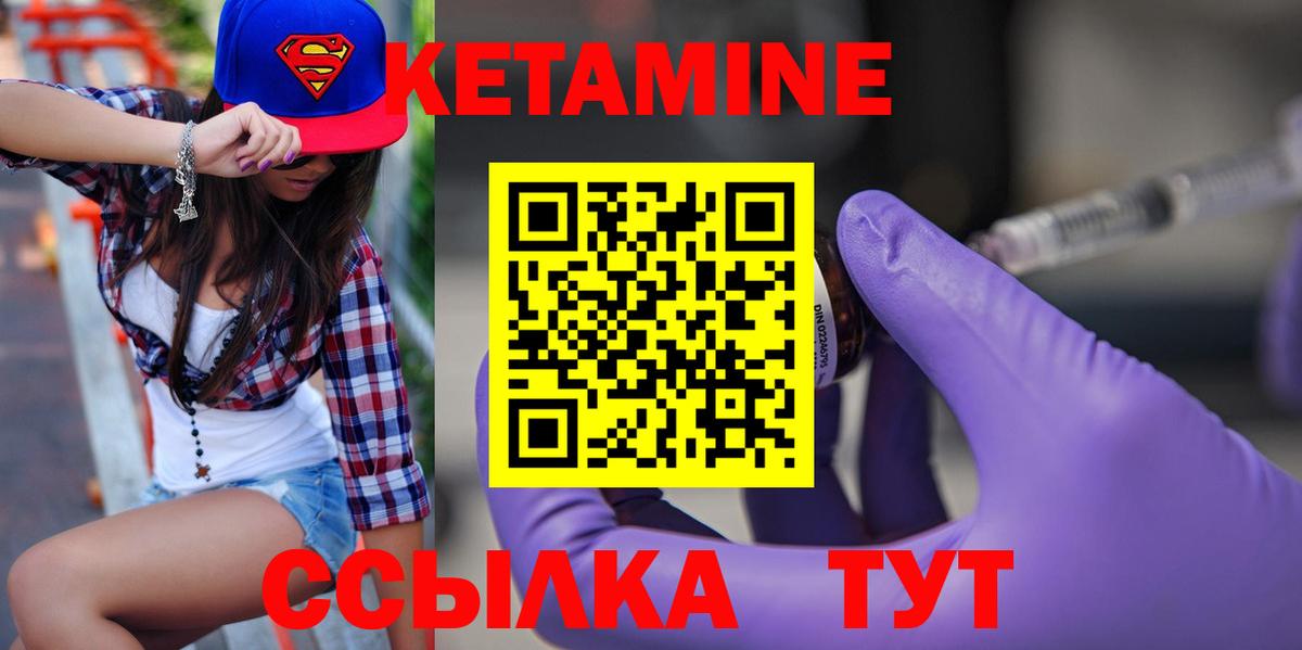 Кетамин ketamine Тимашёвск