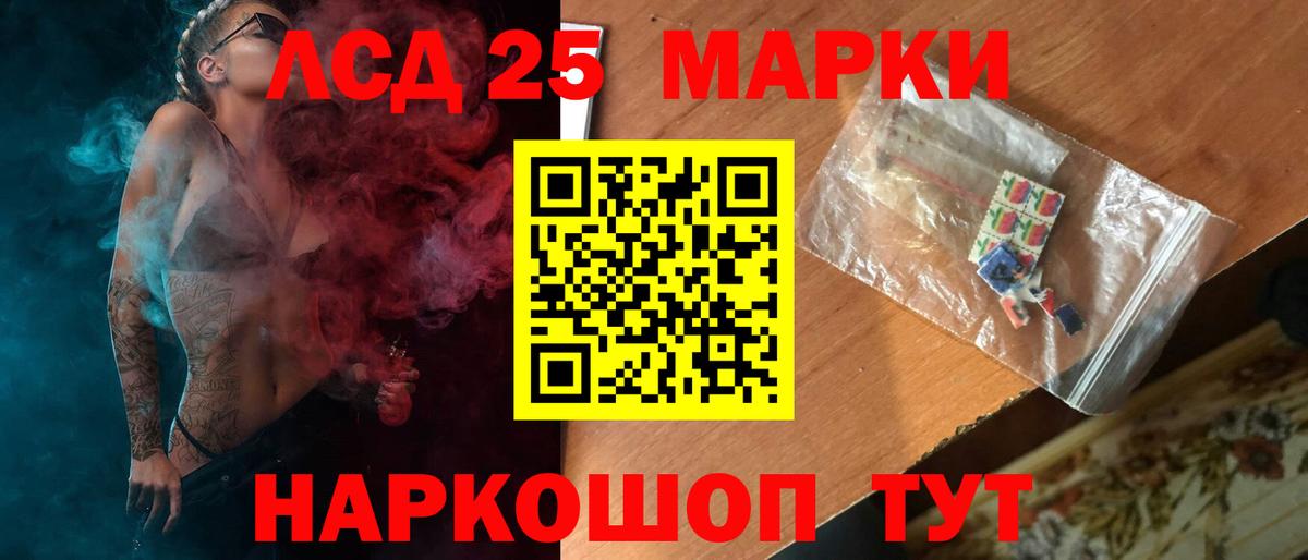 ЛСД экстази ecstasy Тимашёвск