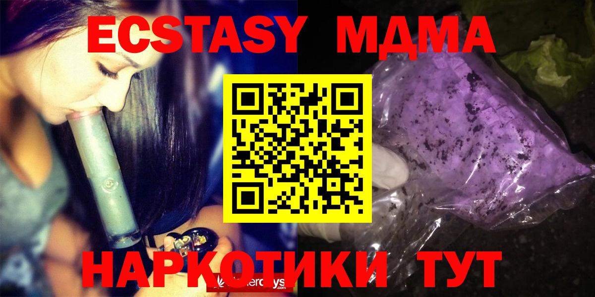 MDMA молли Тимашёвск