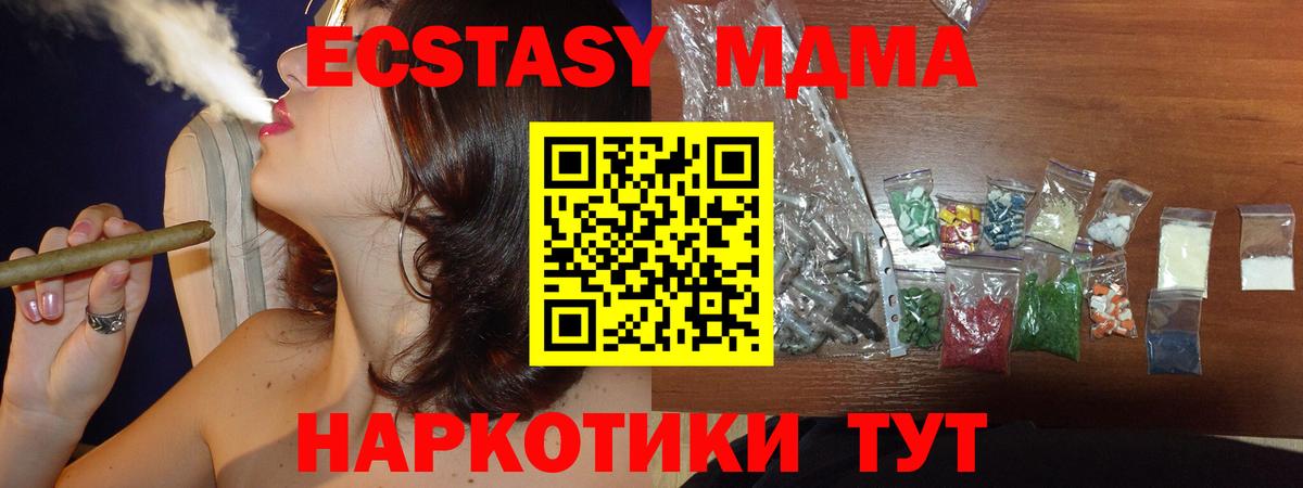 Тимашёвск  МДМА  Вход с VPN  MDMA кристаллы  МДМА молли 