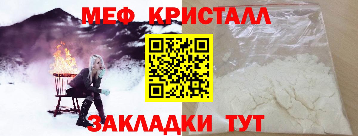 МЯУ-МЯУ 4 MMC  МЯУ-МЯУ  Вход с VPN  Тимашёвск  МЯУ-МЯУ mephedrone 