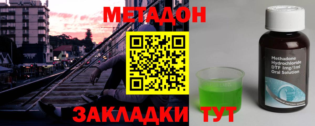 Метадон methadone  MEGA ССЫЛКА  Тимашёвск  Вход с VPN 