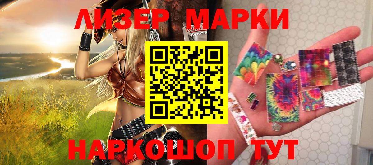 Марки NBOMe 1,5мг  Марки N-bome  Вход с VPN  Тимашёвск  Марки NBOMe 1,5мг 