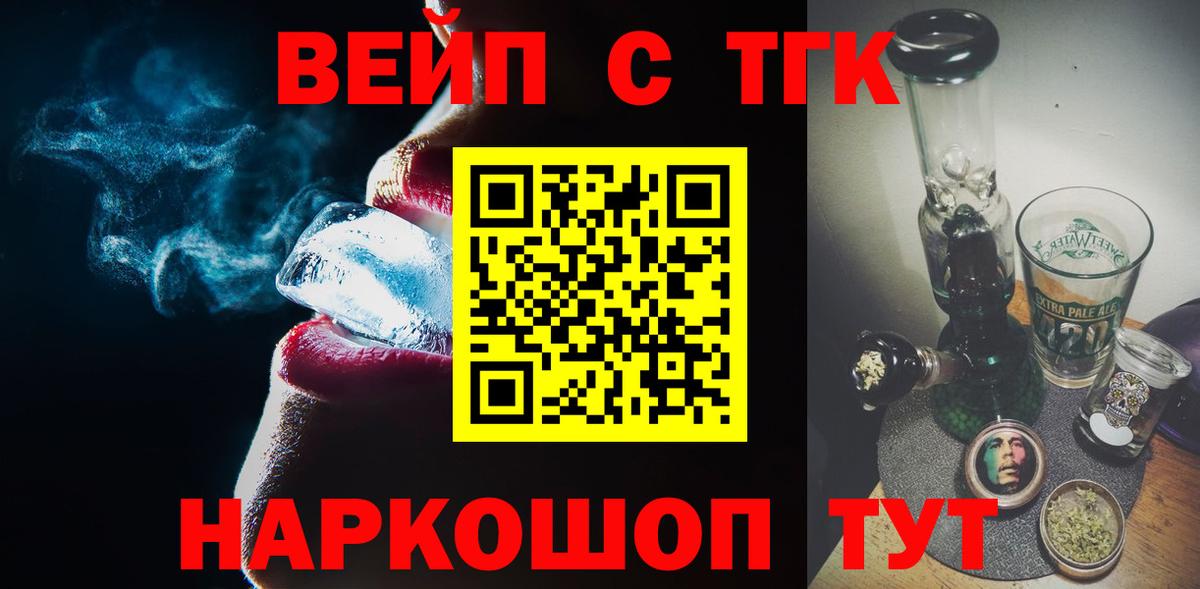 Тимашёвск  Дистиллят ТГК жижа  Дистиллят ТГК Wax  Вход с VPN 