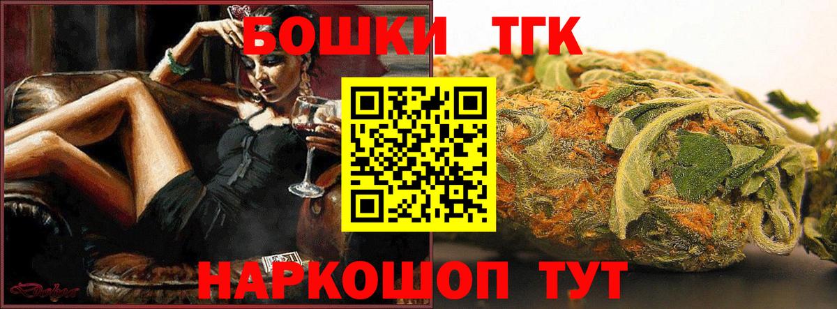 Шишки марихуана THC 21%  Вход с VPN  Канабис план  Тимашёвск  Канабис OG Kush  Бошки Шишки семена 
