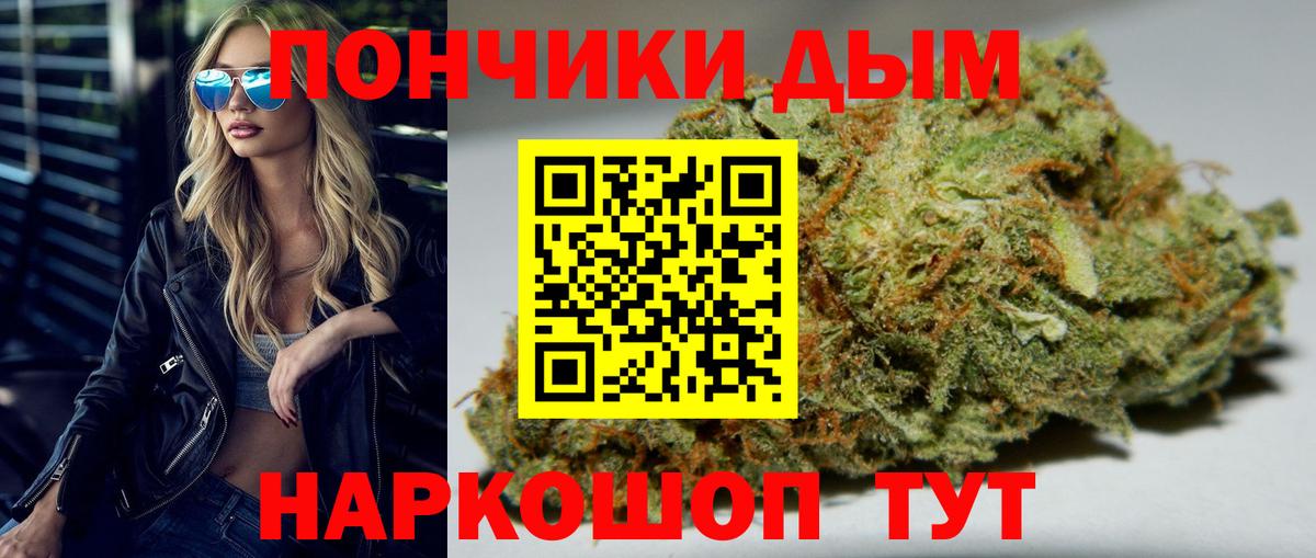 Шишки марихуана Bruce Banner Тимашёвск